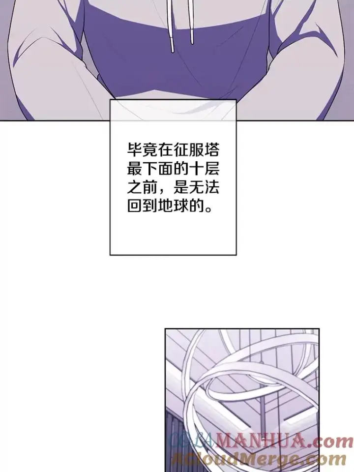 《我在小说里当无赖》147.登塔图29