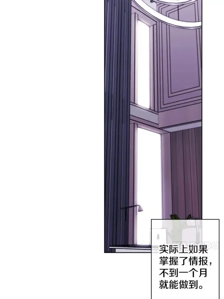 《我在小说里当无赖》147.登塔图30