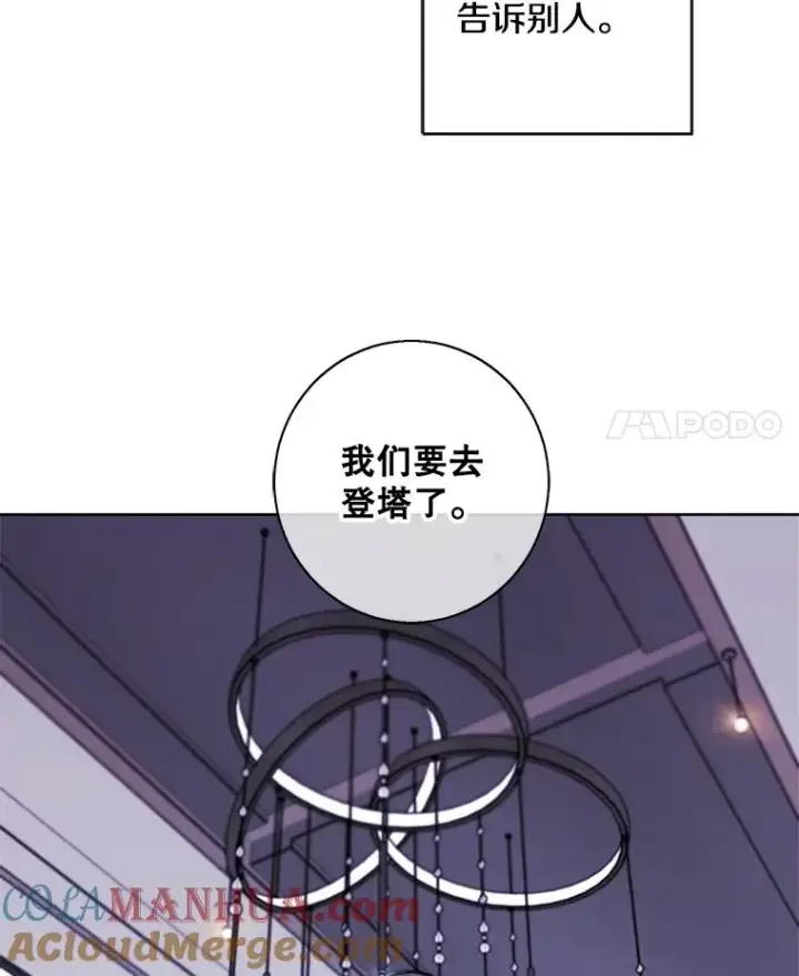 《我在小说里当无赖》147.登塔图37