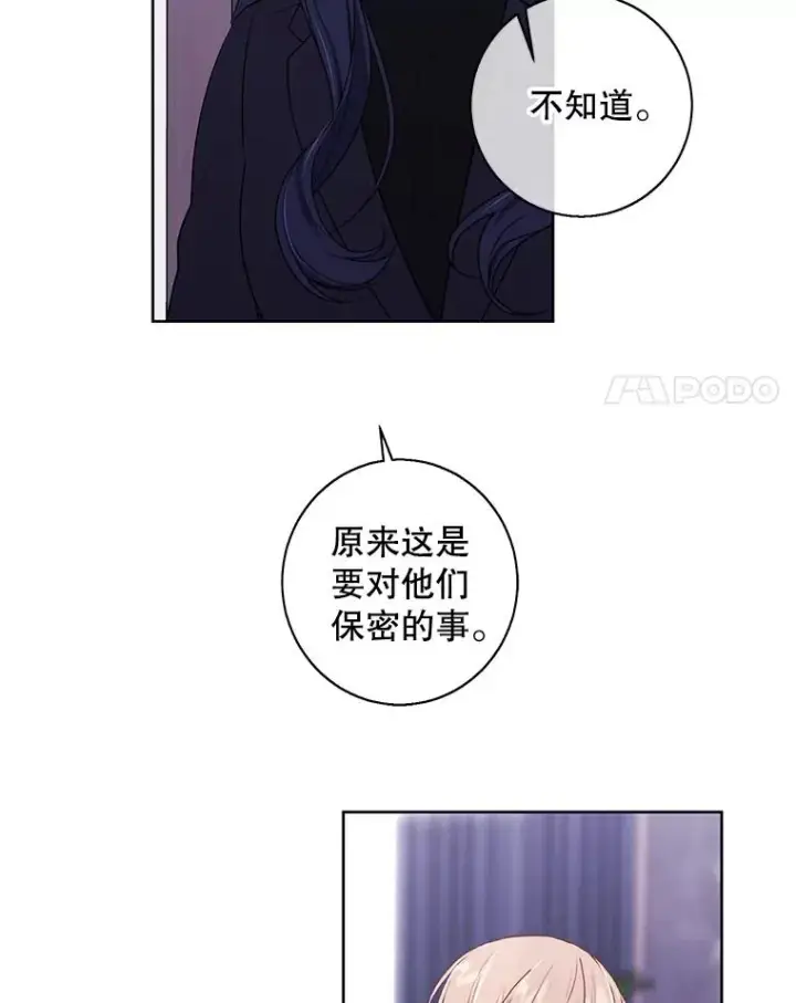 《我在小说里当无赖》147.登塔图44