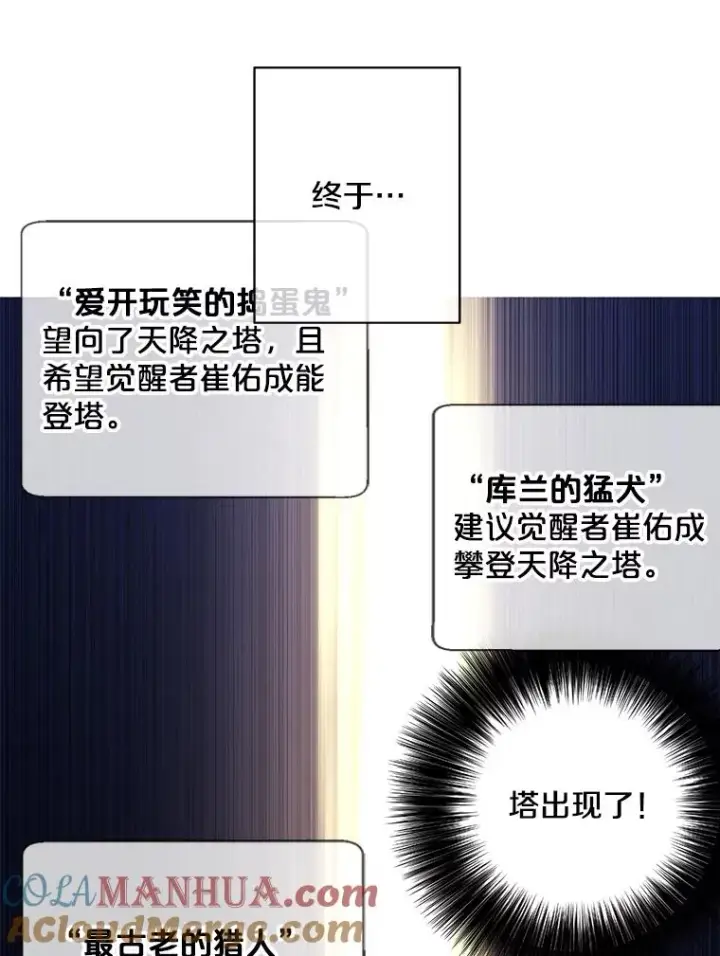 《我在小说里当无赖》147.登塔图5