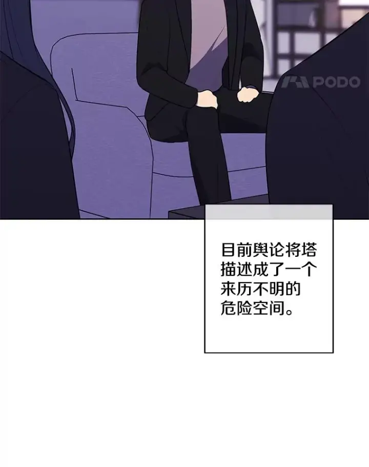 《我在小说里当无赖》147.登塔图51