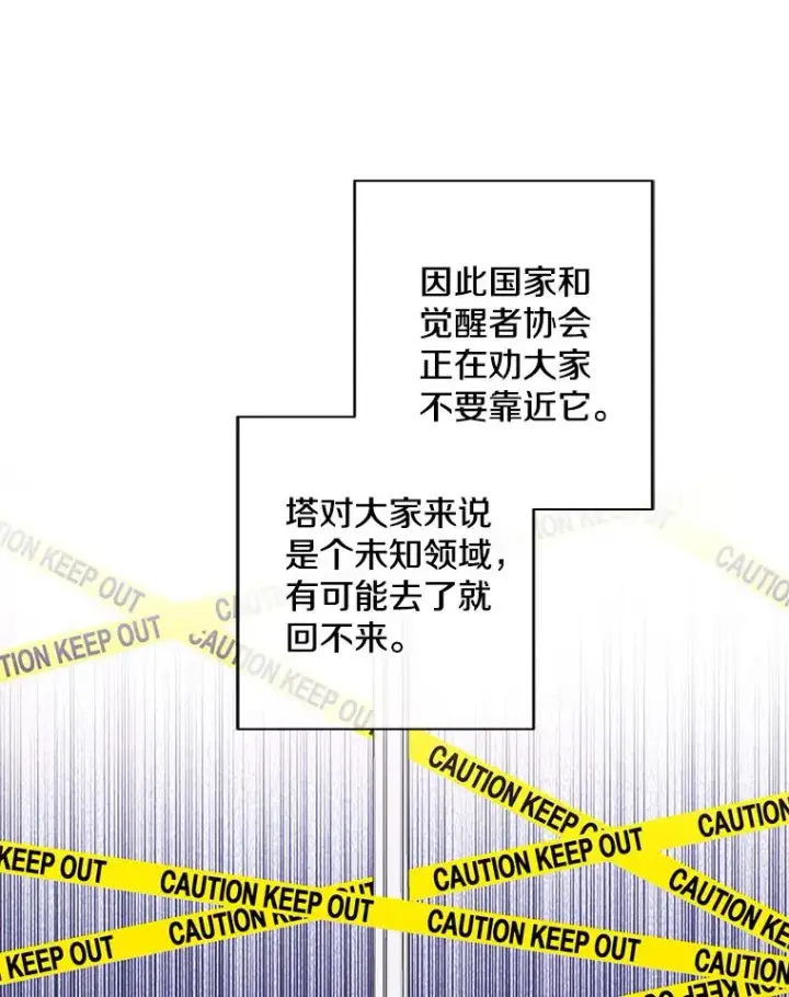 《我在小说里当无赖》147.登塔图52