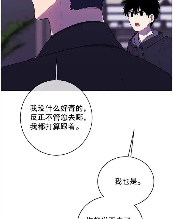《我在小说里当无赖》147.登塔图55