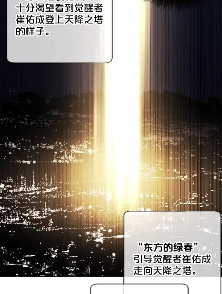 《我在小说里当无赖》147.登塔图6