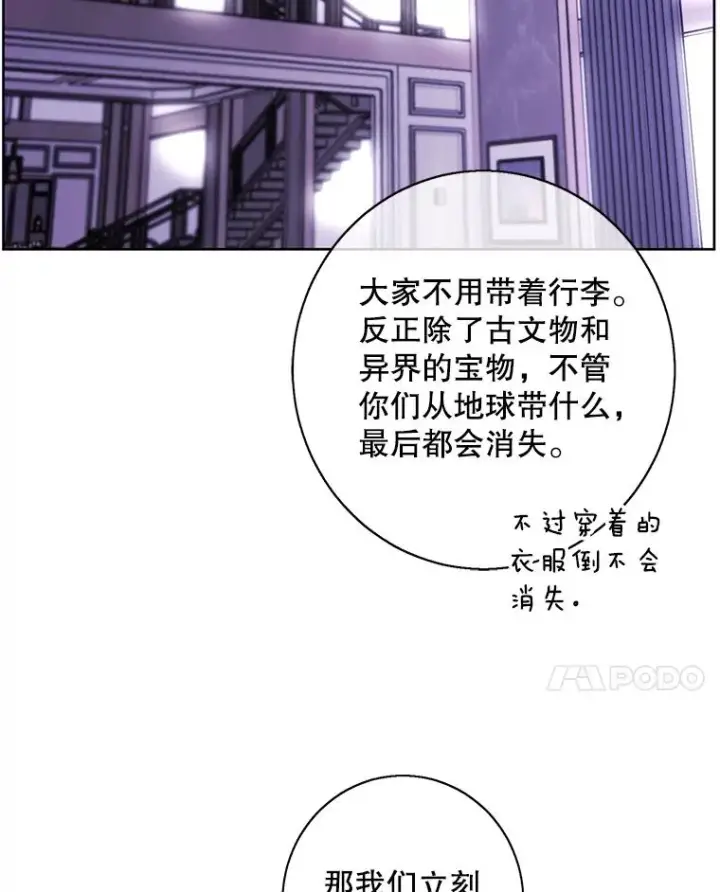 《我在小说里当无赖》147.登塔图64