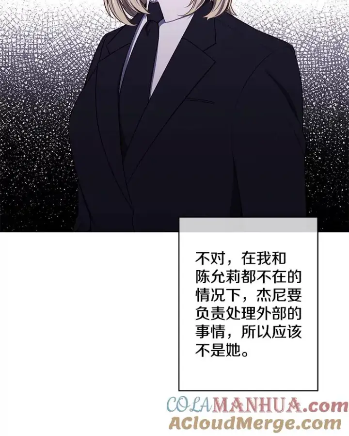《我在小说里当无赖》147.登塔图69