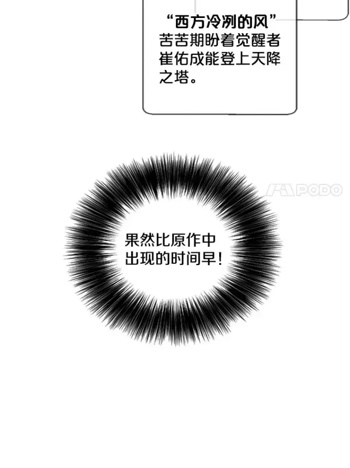 《我在小说里当无赖》147.登塔图7
