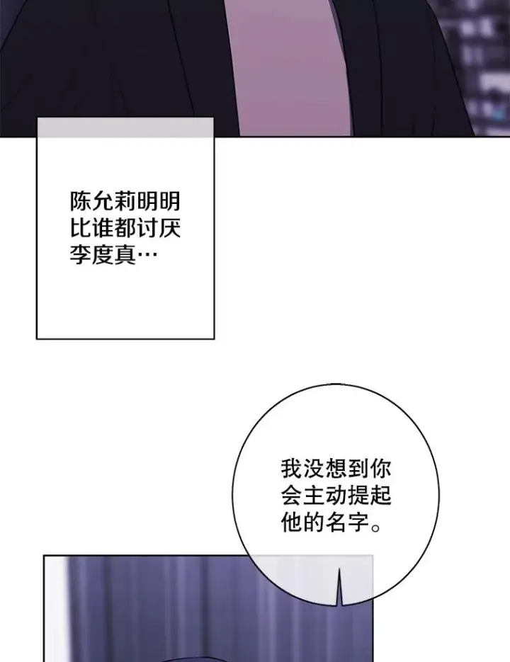 《我在小说里当无赖》147.登塔图72