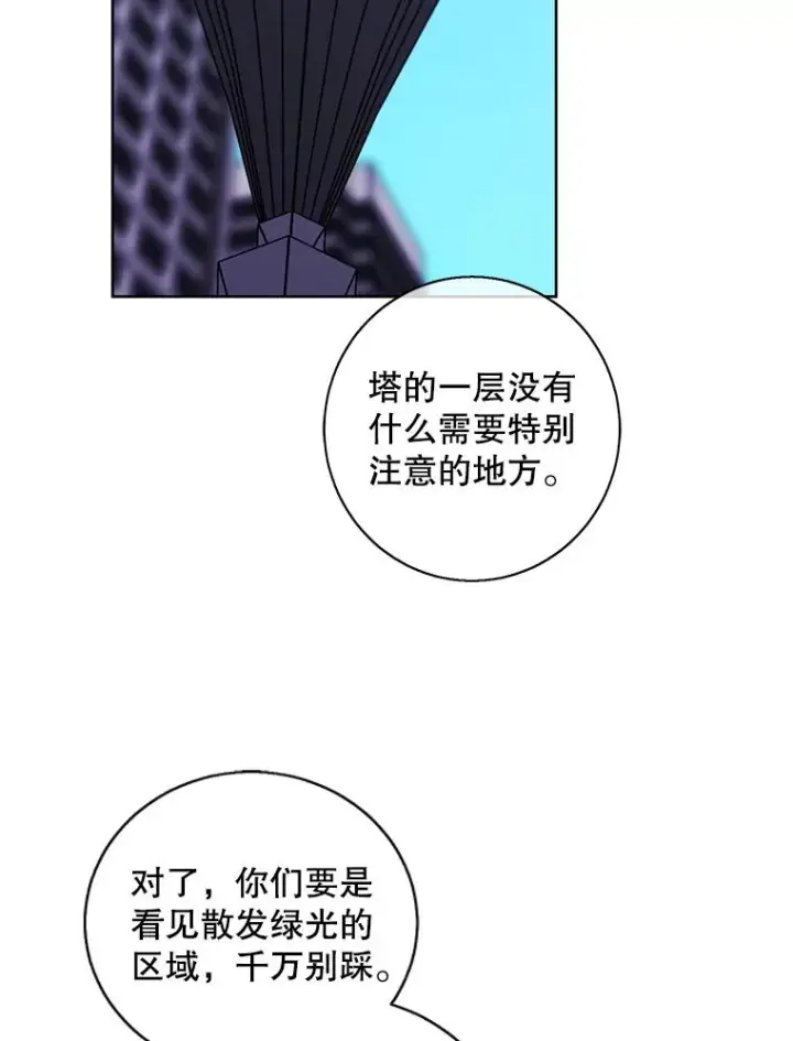 《我在小说里当无赖》147.登塔图90
