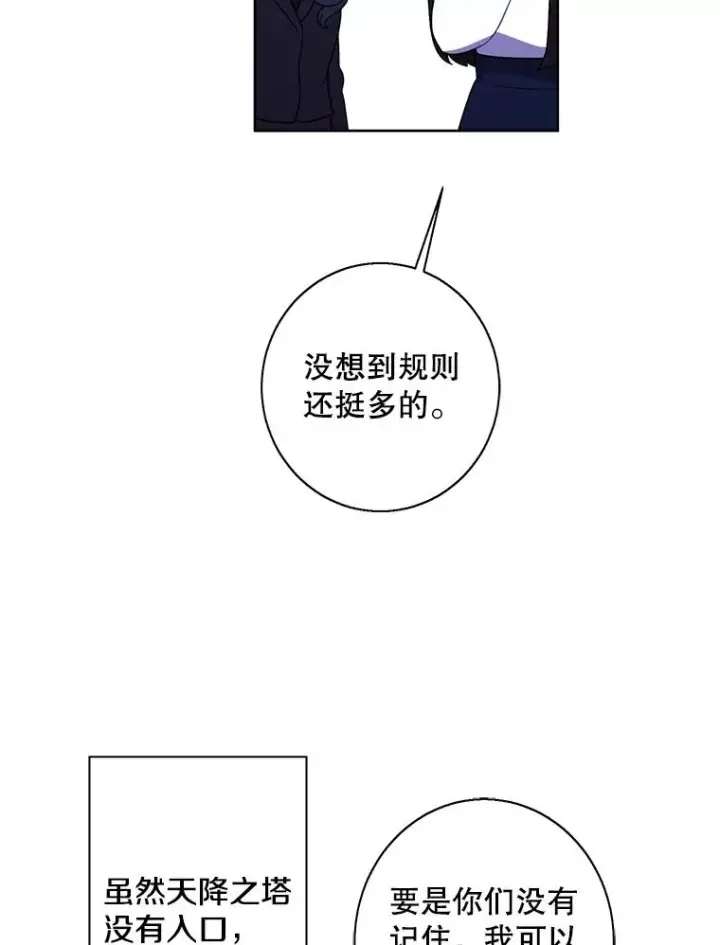 《我在小说里当无赖》147.登塔图92