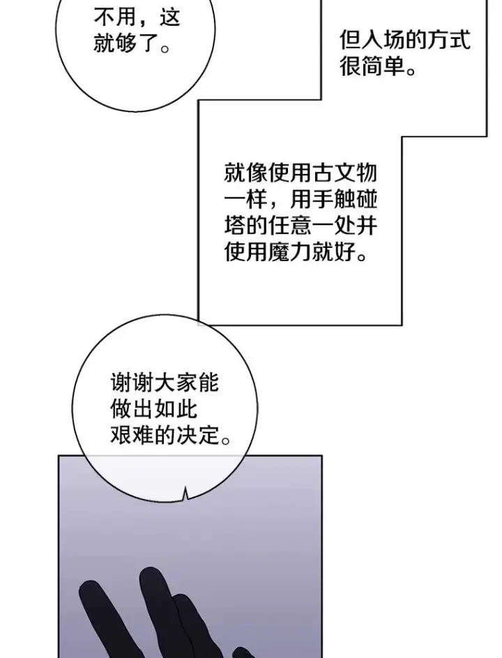 《我在小说里当无赖》147.登塔图94