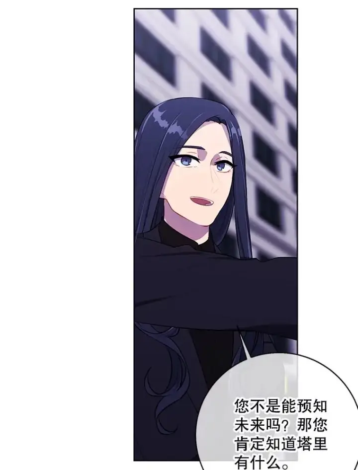 《我在小说里当无赖》147.登塔图96