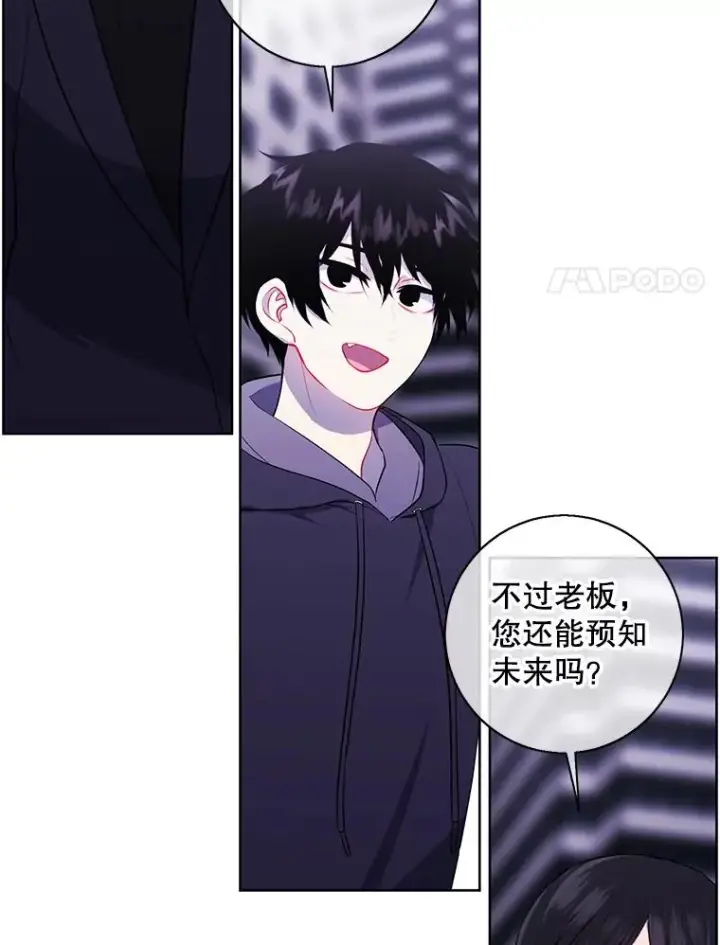 《我在小说里当无赖》147.登塔图98