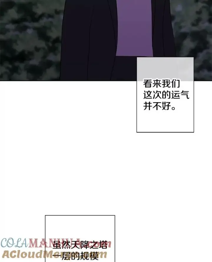 《我在小说里当无赖》148.天降之塔的一层图10