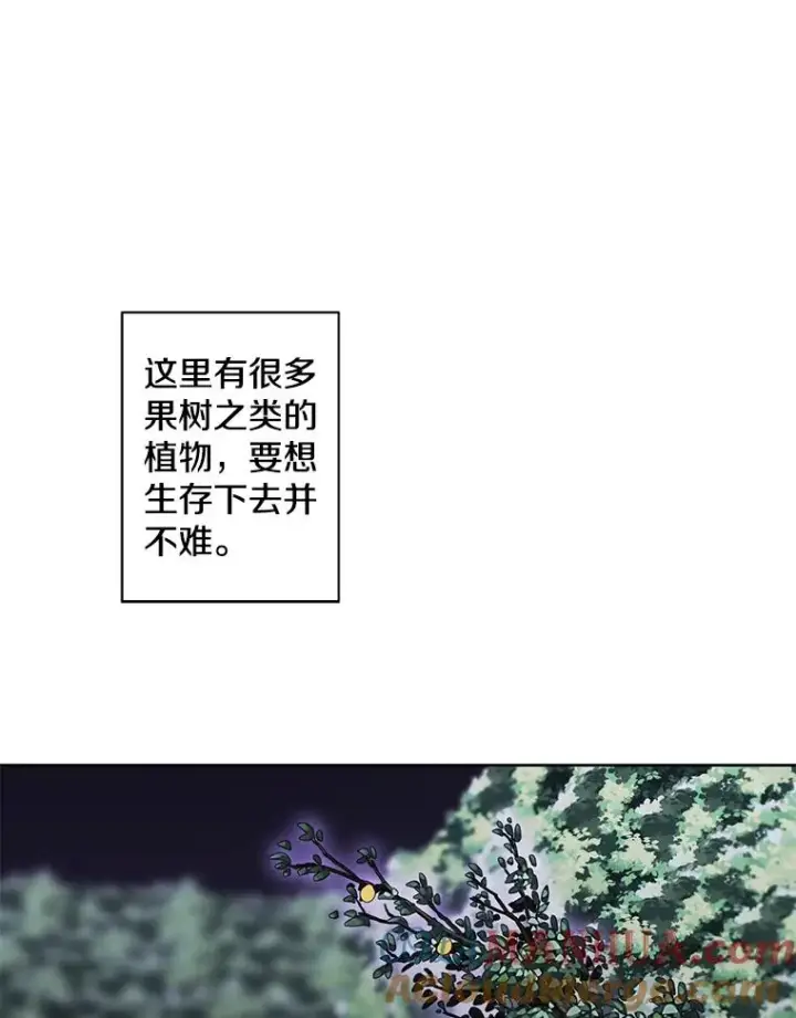 《我在小说里当无赖》148.天降之塔的一层图13