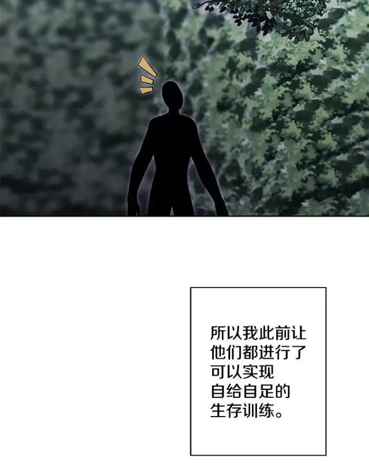 《我在小说里当无赖》148.天降之塔的一层图14