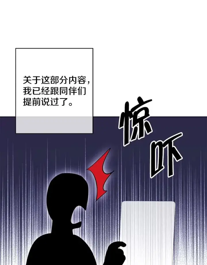 《我在小说里当无赖》148.天降之塔的一层图20