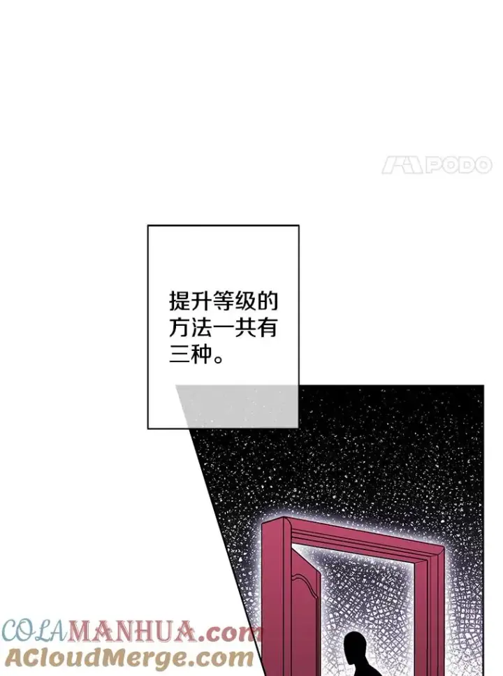 《我在小说里当无赖》148.天降之塔的一层图22