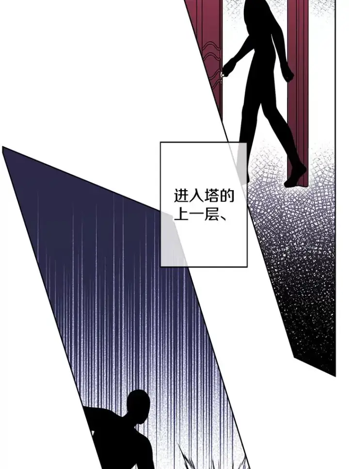 《我在小说里当无赖》148.天降之塔的一层图23