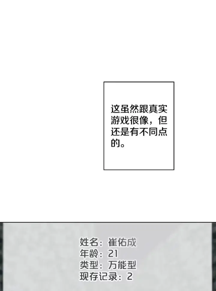 《我在小说里当无赖》148.天降之塔的一层图26