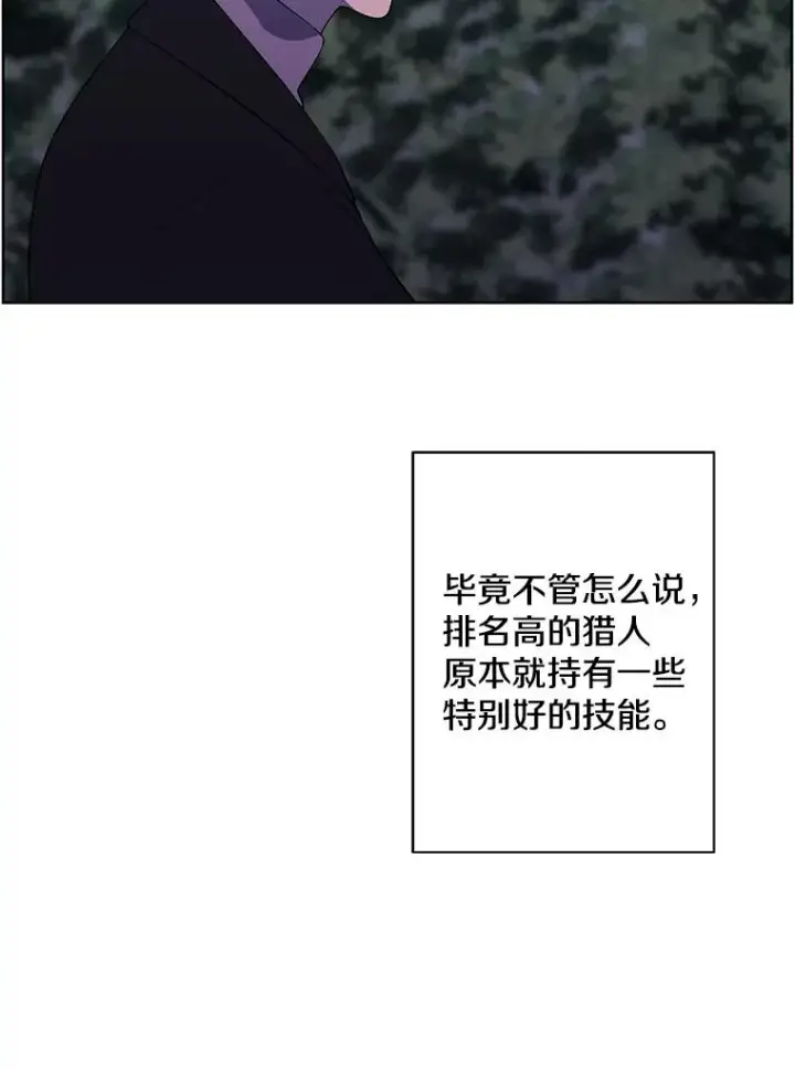 《我在小说里当无赖》148.天降之塔的一层图30