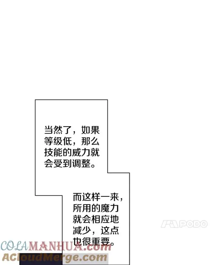 《我在小说里当无赖》148.天降之塔的一层图31