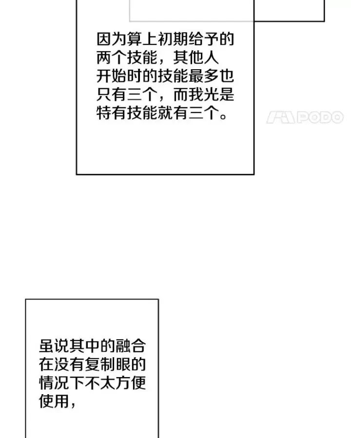 《我在小说里当无赖》148.天降之塔的一层图35