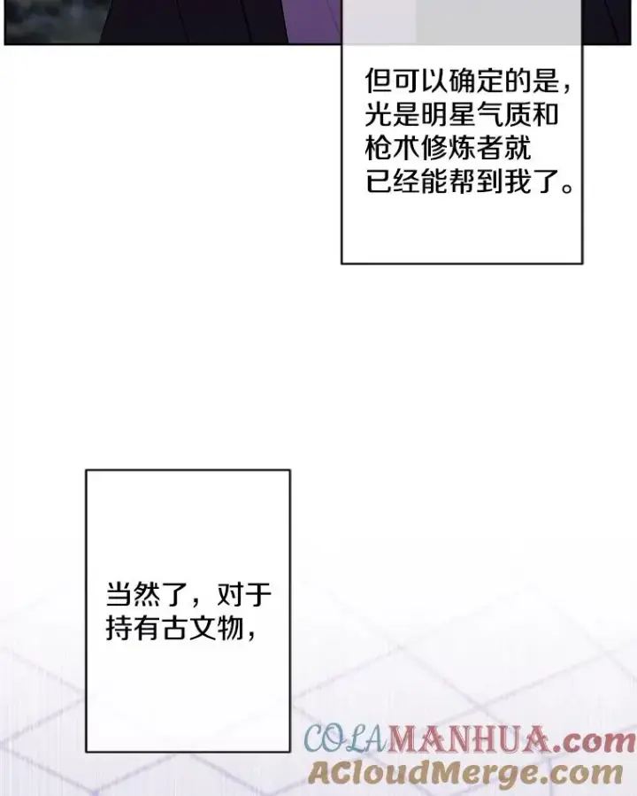 《我在小说里当无赖》148.天降之塔的一层图37