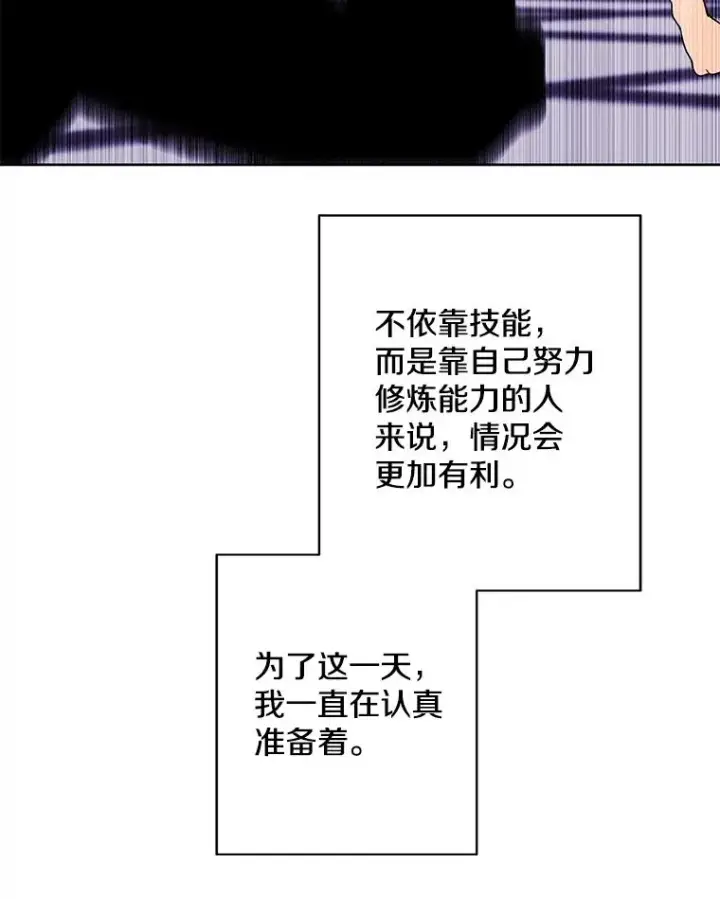 《我在小说里当无赖》148.天降之塔的一层图39