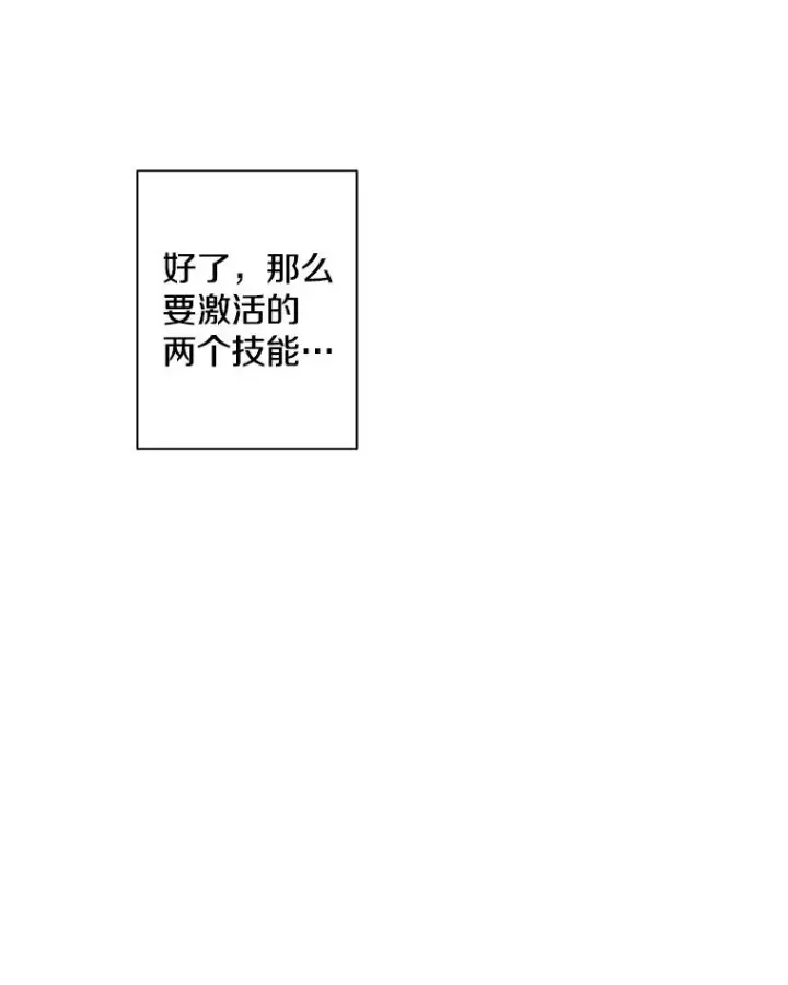 《我在小说里当无赖》148.天降之塔的一层图41
