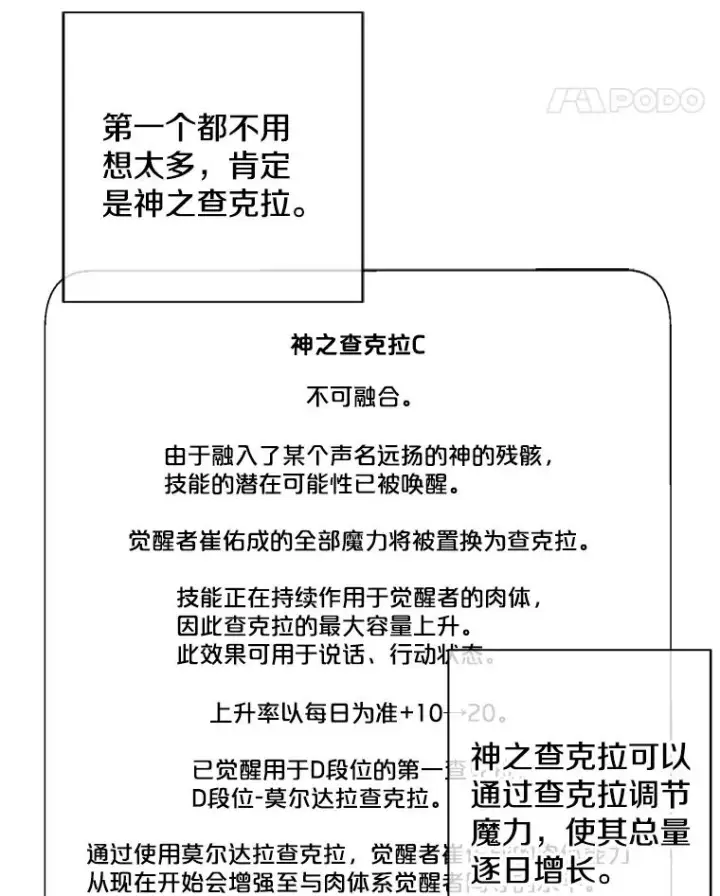 《我在小说里当无赖》148.天降之塔的一层图42
