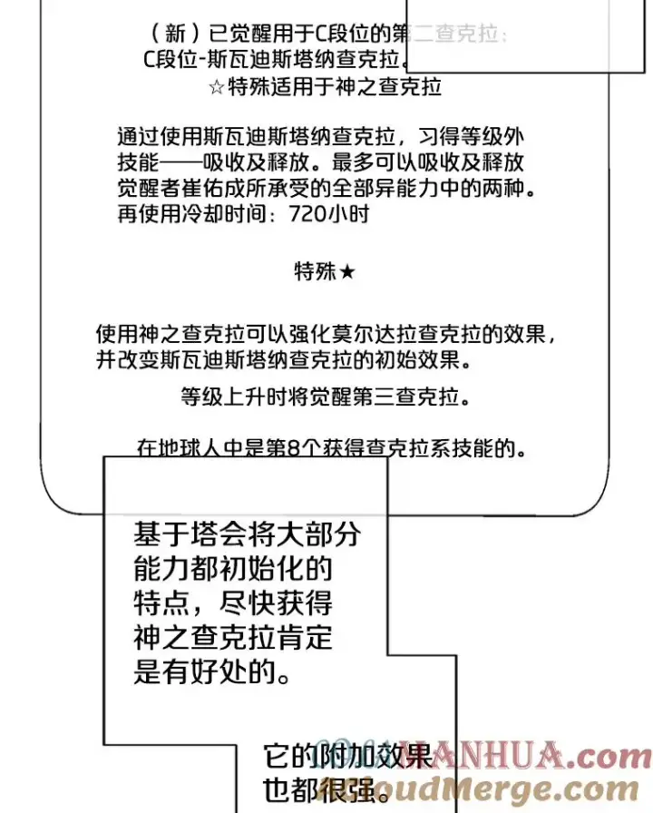 《我在小说里当无赖》148.天降之塔的一层图43
