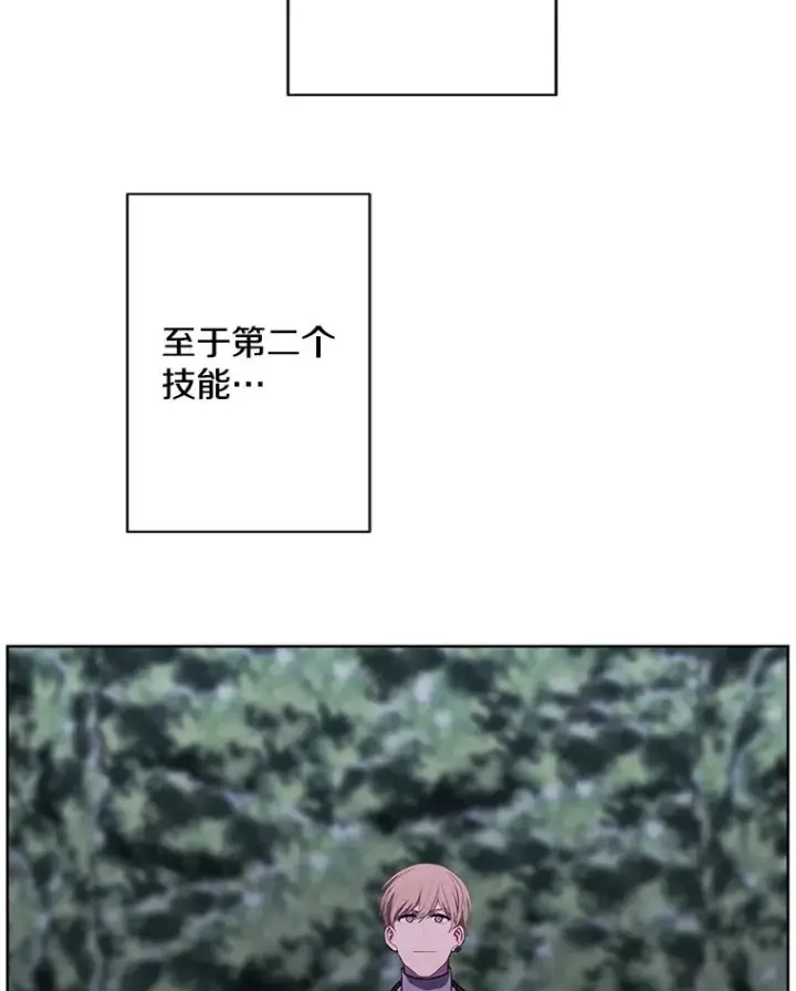 《我在小说里当无赖》148.天降之塔的一层图44