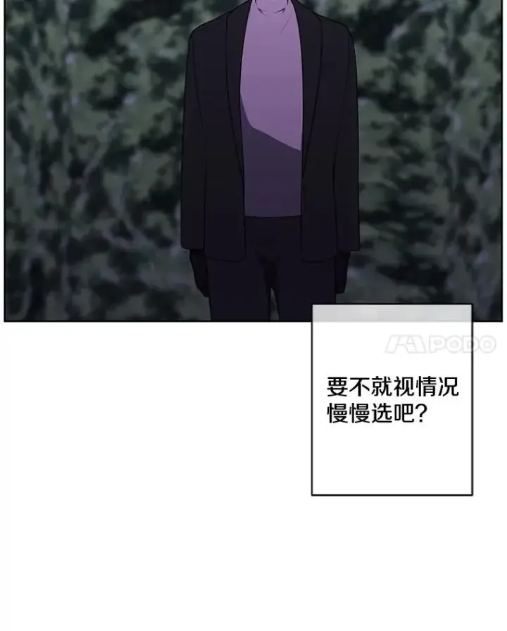 《我在小说里当无赖》148.天降之塔的一层图45