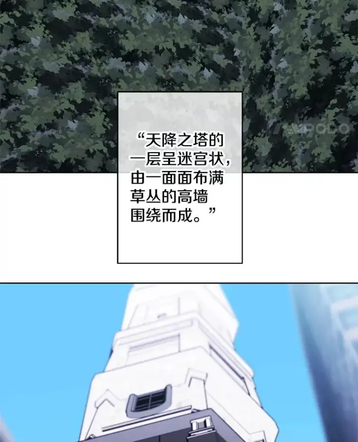 《我在小说里当无赖》148.天降之塔的一层图5