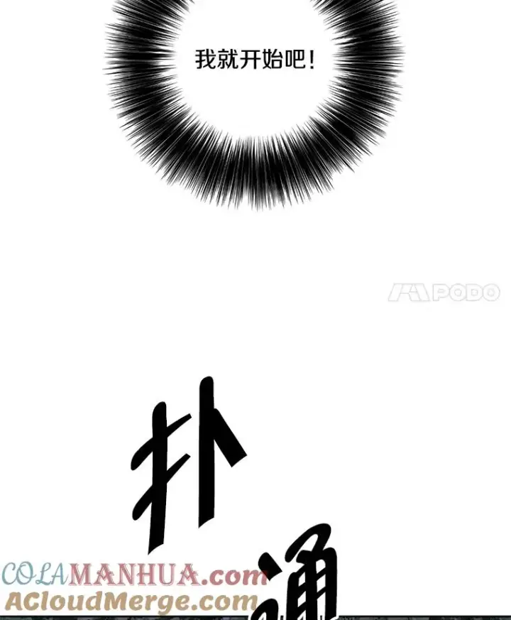 《我在小说里当无赖》148.天降之塔的一层图52