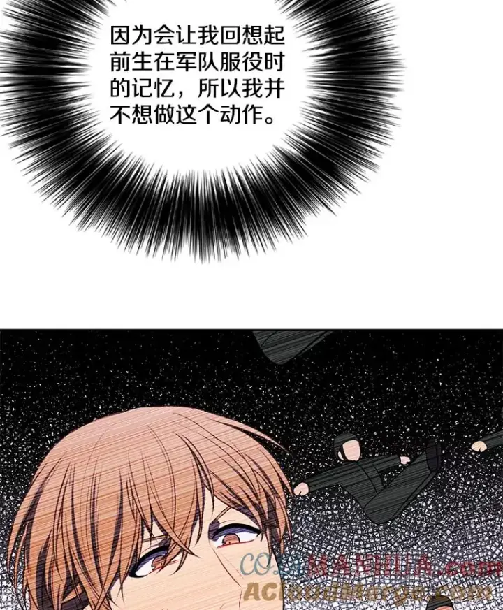 《我在小说里当无赖》148.天降之塔的一层图58