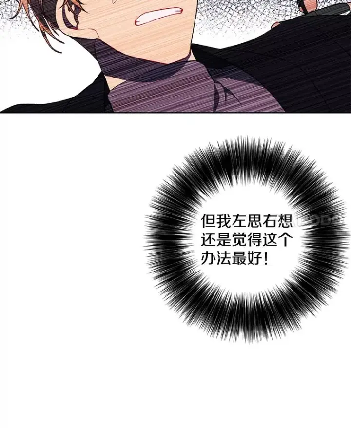 《我在小说里当无赖》148.天降之塔的一层图59