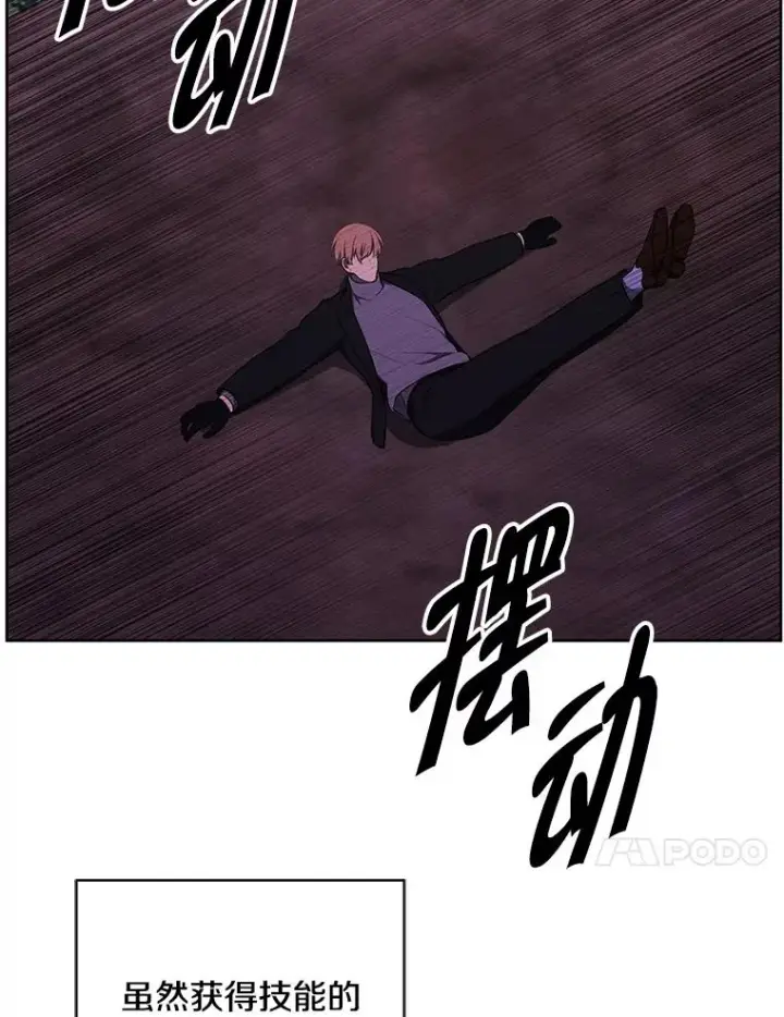 《我在小说里当无赖》148.天降之塔的一层图62