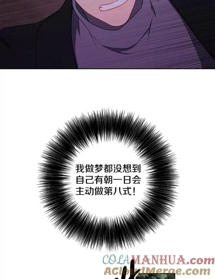 《我在小说里当无赖》148.天降之塔的一层图64