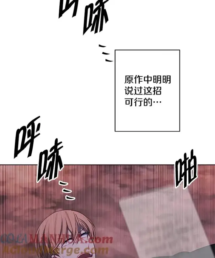 《我在小说里当无赖》148.天降之塔的一层图73