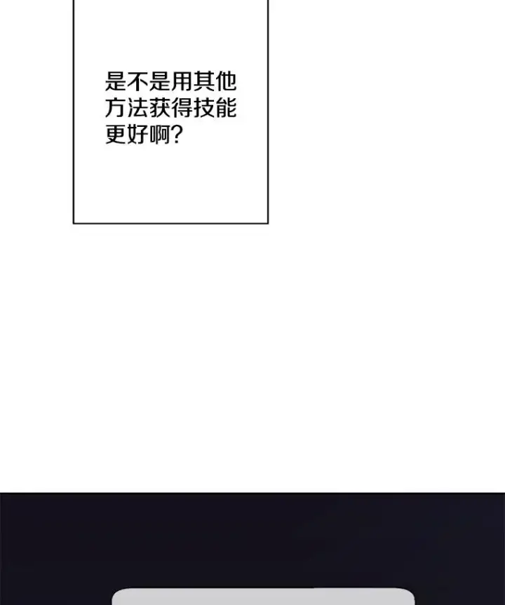 《我在小说里当无赖》148.天降之塔的一层图75