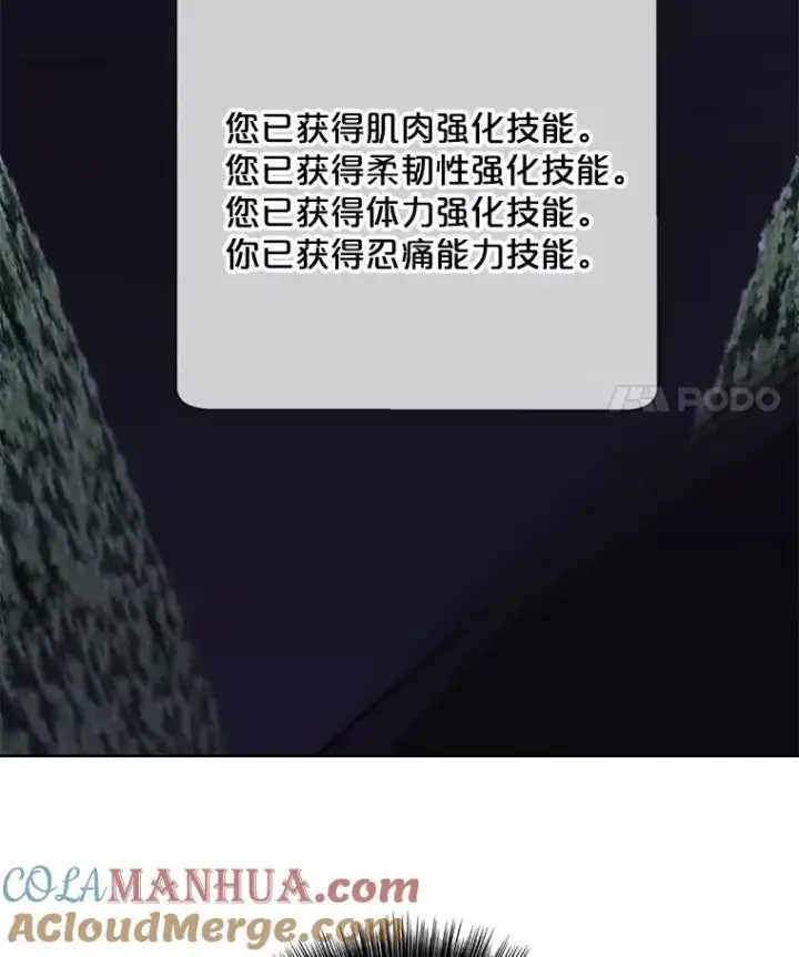 《我在小说里当无赖》148.天降之塔的一层图76