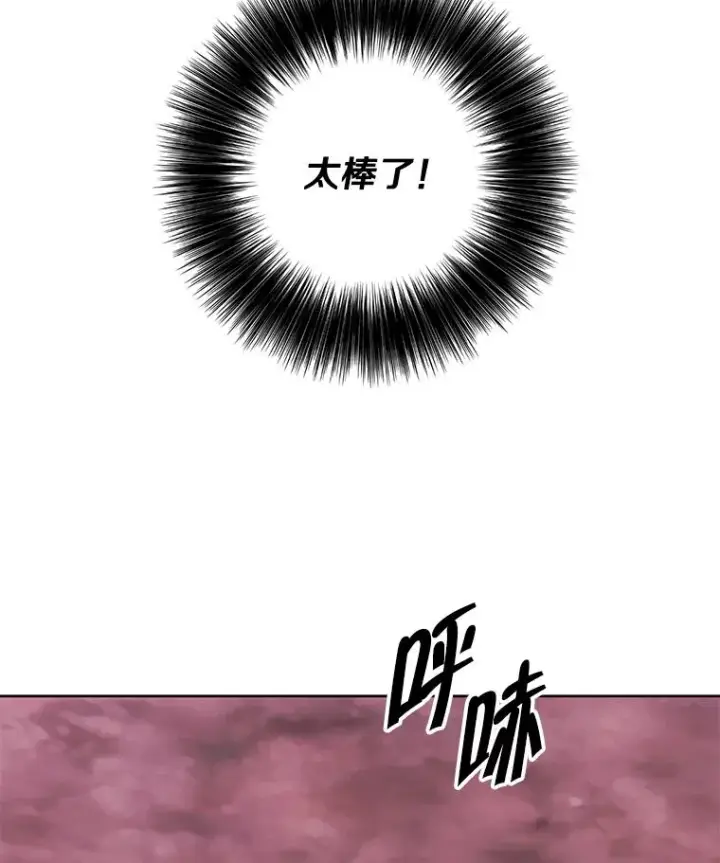《我在小说里当无赖》148.天降之塔的一层图77