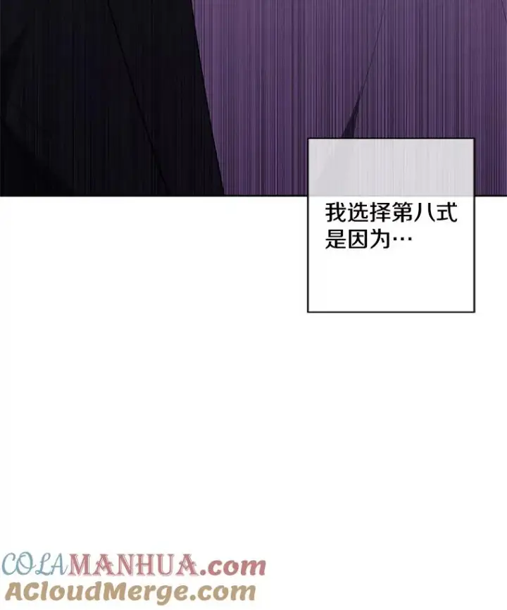 《我在小说里当无赖》148.天降之塔的一层图79