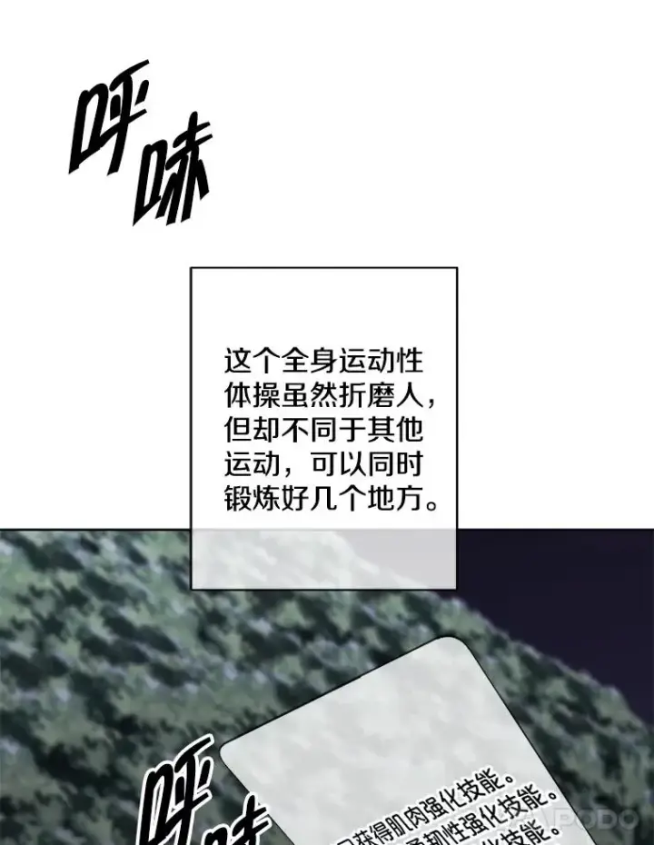 《我在小说里当无赖》148.天降之塔的一层图80