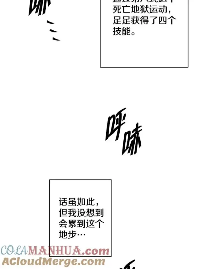 《我在小说里当无赖》148.天降之塔的一层图82