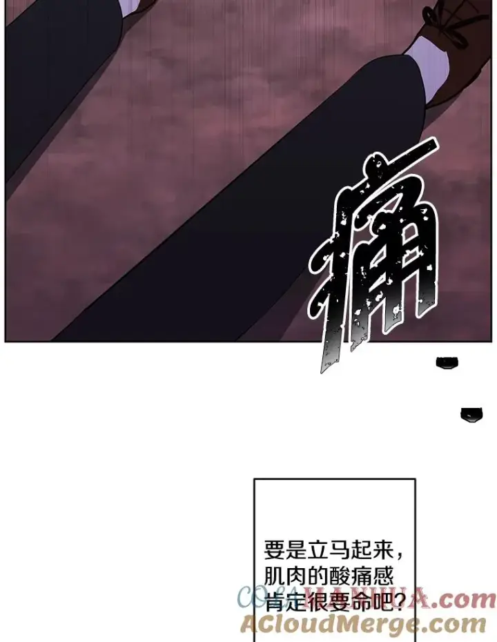 《我在小说里当无赖》148.天降之塔的一层图85