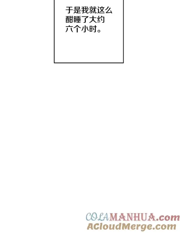 《我在小说里当无赖》148.天降之塔的一层图91